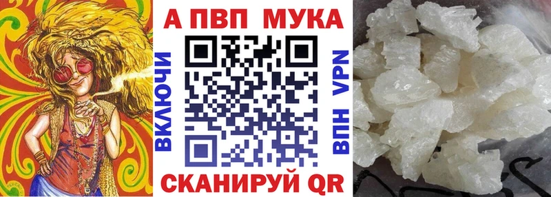 Купить наркотики Алатырь Альфа ПВП Мефедрон АМФЕТАМИН ГАШИШ