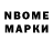 Марки NBOMe 1,5мг graika gasuka