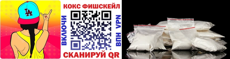 Кокаин FishScale  Алатырь 
